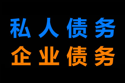 欠债还钱天经地义，债主如何依法讨回公道？